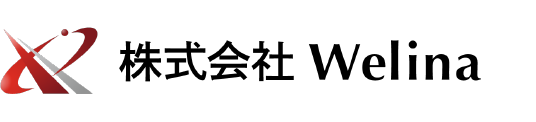 株式会社Welina