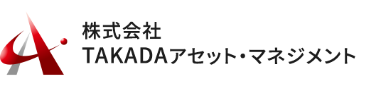 TAKADAアセット・マネジメント
